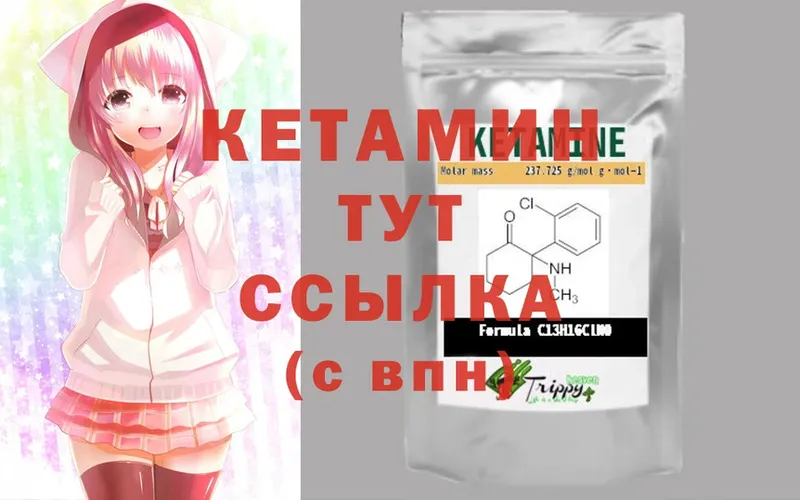 КЕТАМИН ketamine  Калининск 